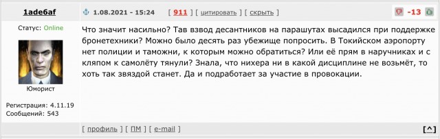 Легкоатлетку Кристину Тимановскую пытаются насильно вывезти из Японии обратно в Белоруссию