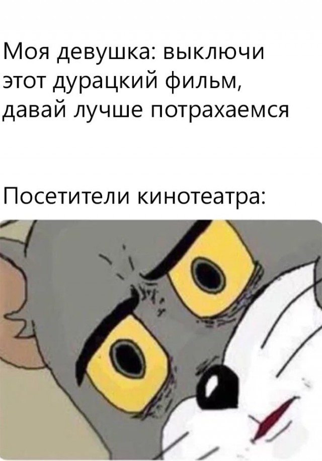 Мемасы (Пошлятина в основном) #2