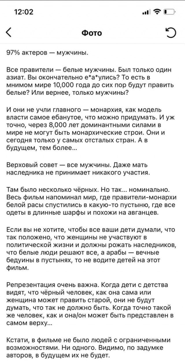 Дюна: премьера