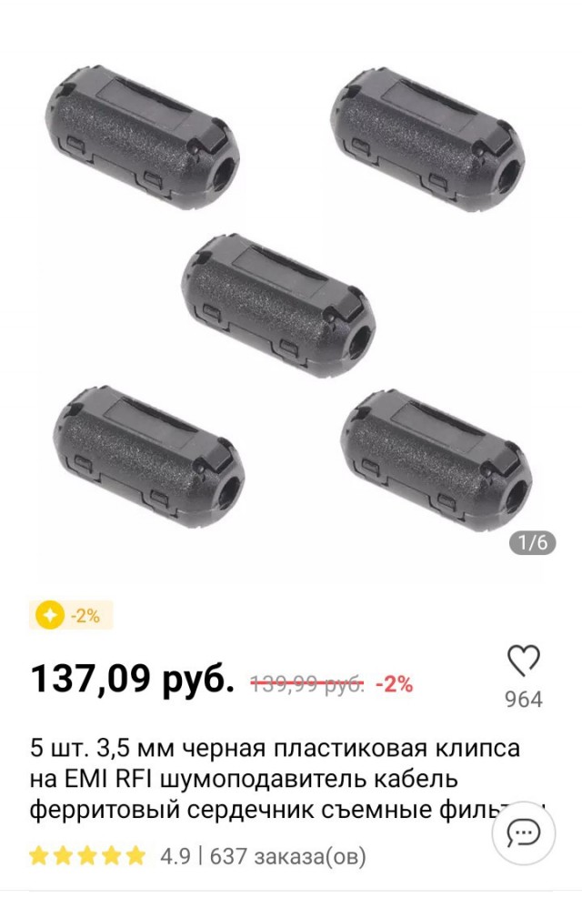 Силовой кабель и звук