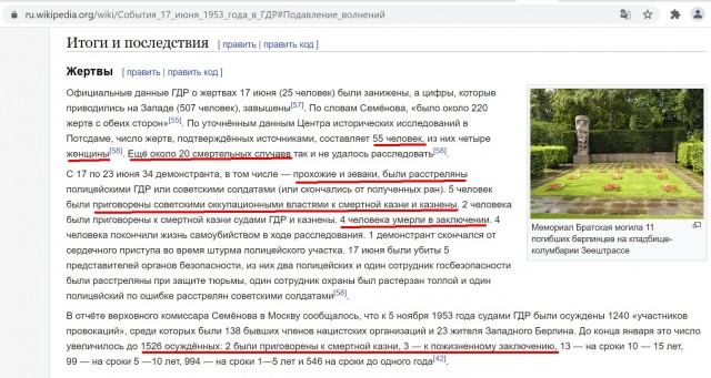 ГДР в фотографиях
