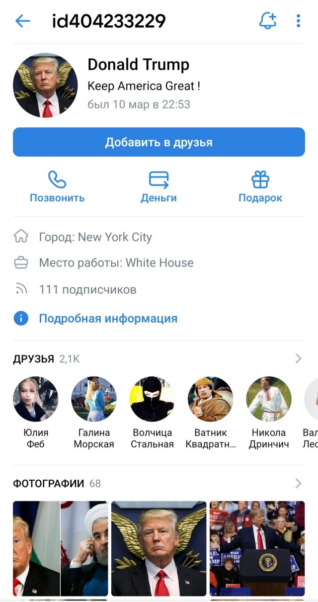 Трамп завел канал на российском Rutube. И его аккаунт верифицировали