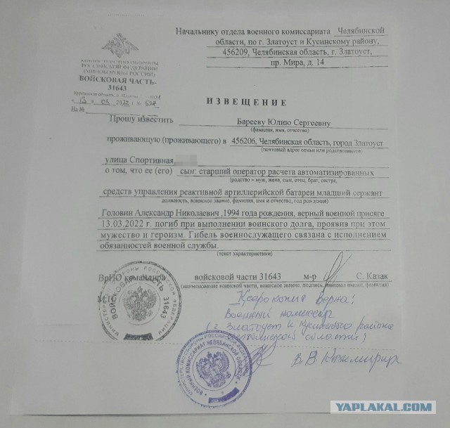 На Украине погиб командир полка ВДВ