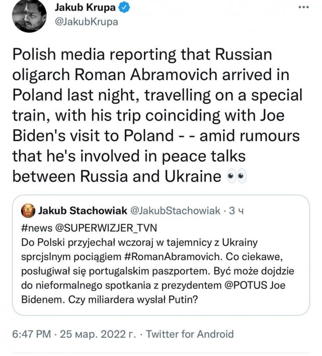 Абрамович прилетел в Польшу для переговоров с Байденом об Украине