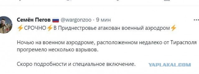Приднестровье...Начинается!