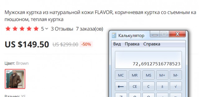 А каков реальный курс доллара?