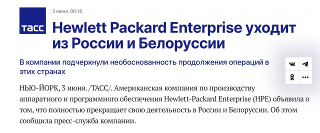 Очередной производитель IT "сделал ручкой", гарантийной поддержки НР осталось неделя