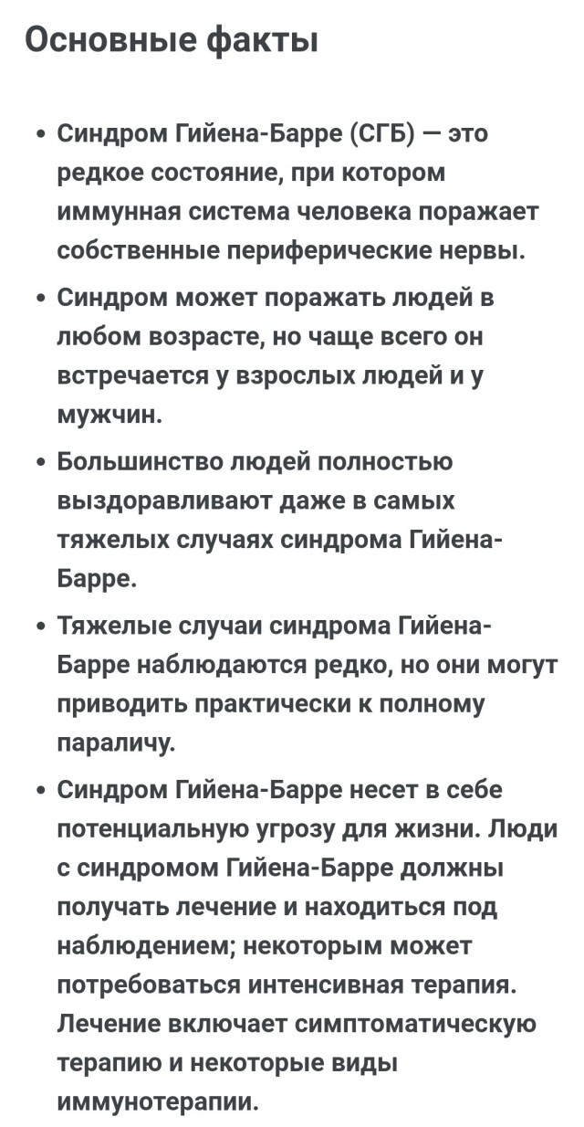 У Чубайса окончательно подтвердился диагноз «синдром Гийена–Барре»
