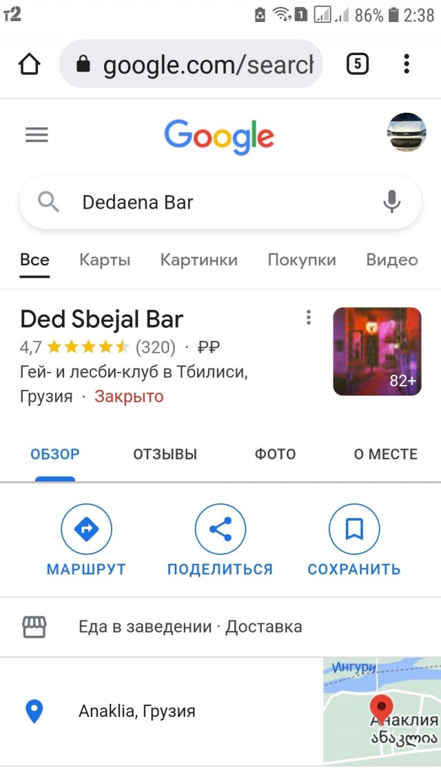 Россияне атакуют Dedaena Bar в Грузии из-за анкет на вход. Роняют рейтинг в Google, виня в русофобии