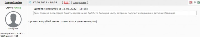 В Киеве своя атмосфера, в стиле Сталкер