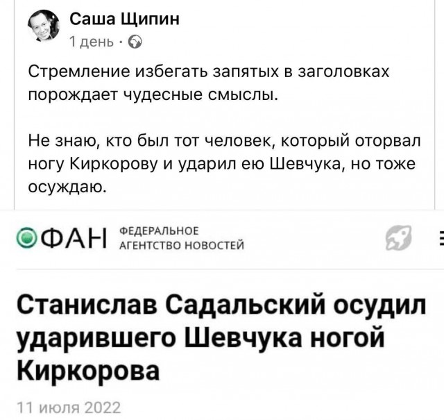 Скриншоты и комментарии из социальных сетей 17.08.22