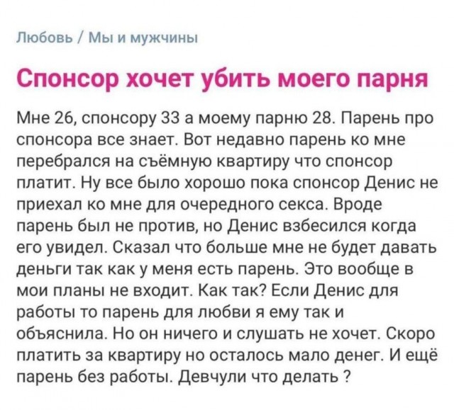 Сайт знакомств, по приколу