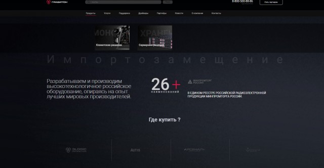 В России начат выпуск компьютеров на базе отечественной материнской платы "Кама" с сокетом LGA1200