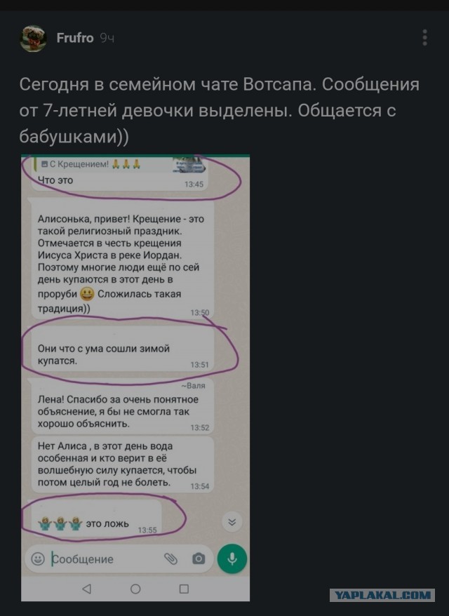 Уверуйте
