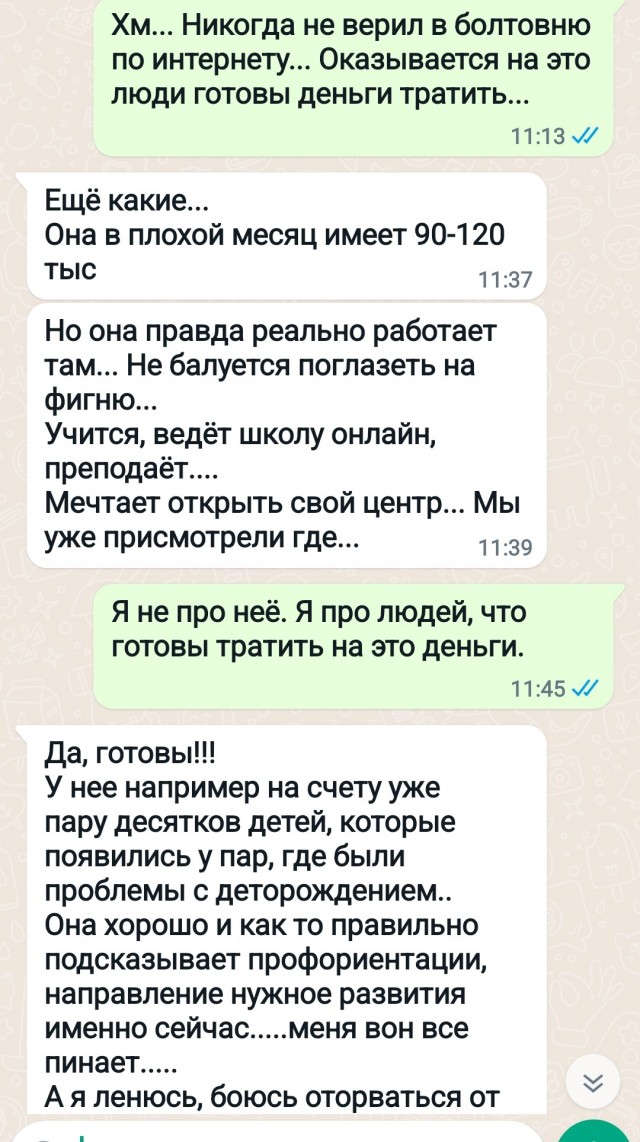 Победная поступь идиотизма по планете – том 7