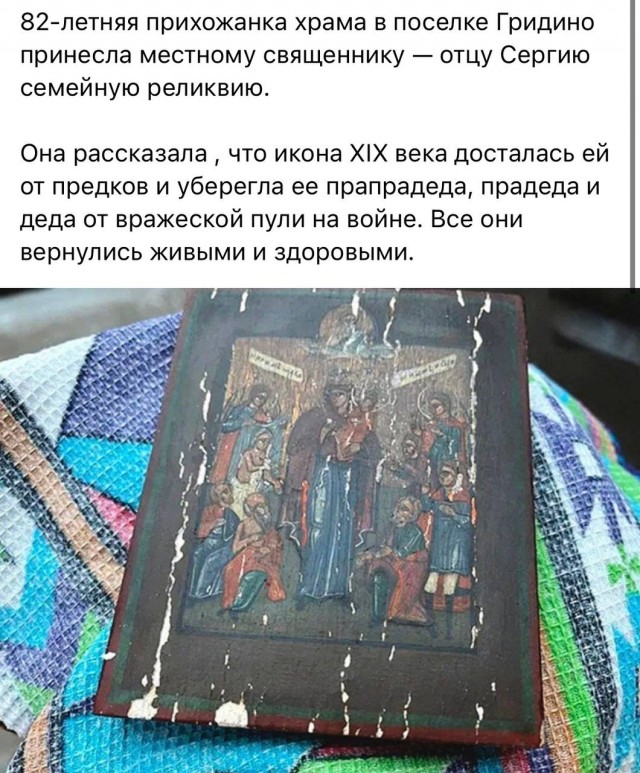 Жителю Подмосковья грозит дело за дискредитацию ВС РФ из-за комментария к посту про икону, переданную участникам СВО