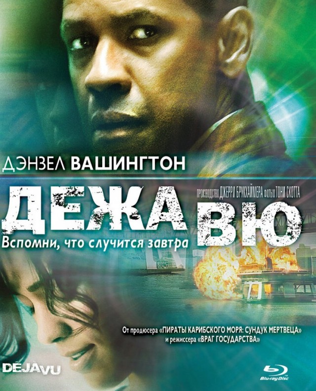 30 августа выходит "Великий уравнитель 3"