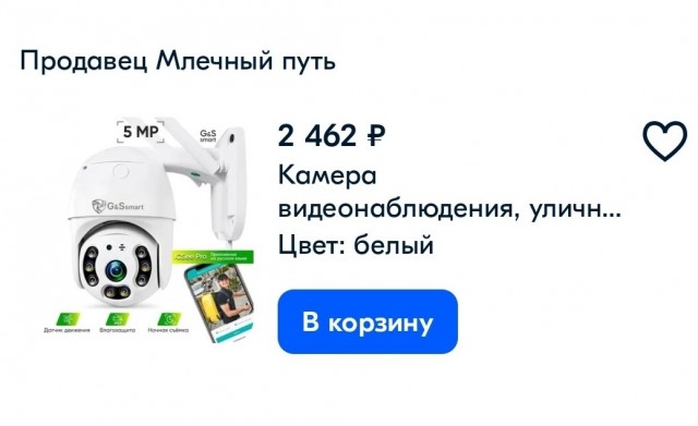 Установил камеру уличную
