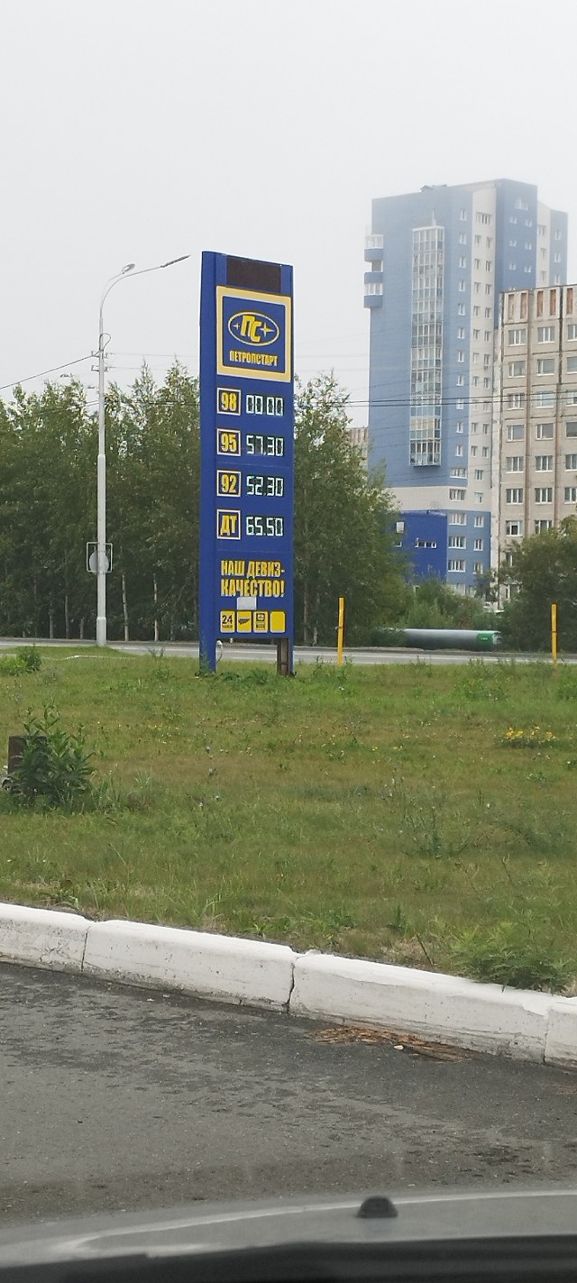 А  что с ценами на бензин и ДТ?