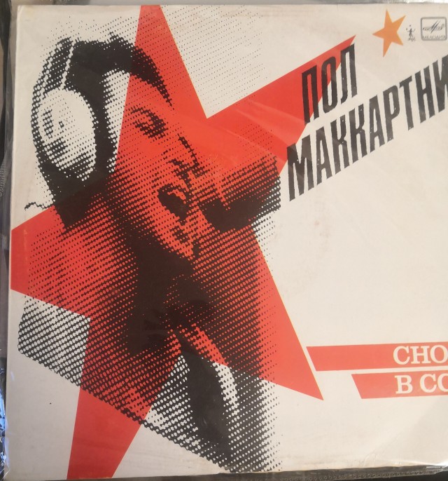 Винила пост