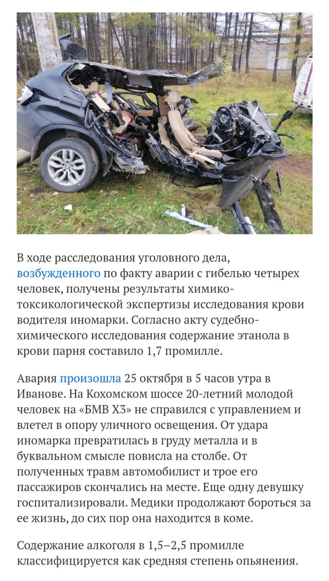 В Иваново Черри Тиго протаранил дом. Четыре человека погибли.
