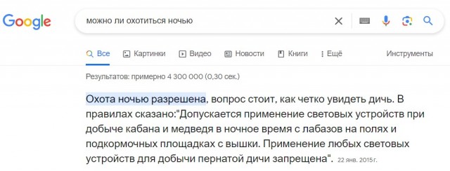 "Мужики, вы не поверите..."