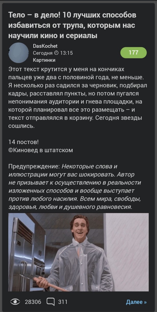 Полицейские подбросили труп на чужую территорию: не хотели возиться