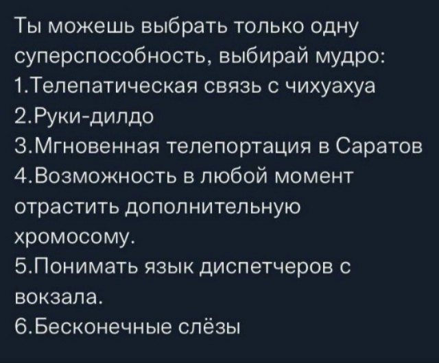 Приколы с налетом деградации