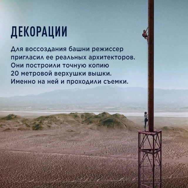 Самая высокая телемачта в мире