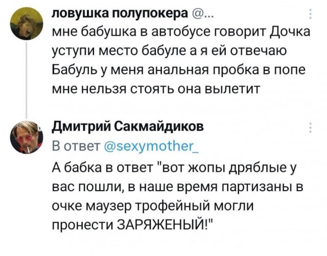 Взрослости пост