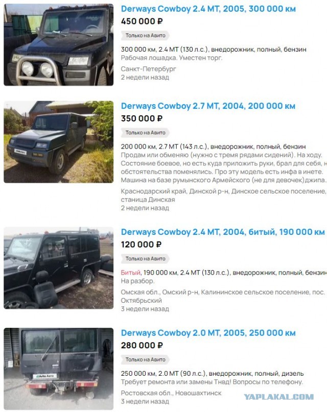 Кто-то бросил на улице редкий российский внедорожник. Их было сделано всего 400 штук