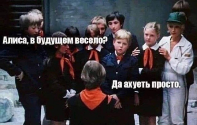 Сто лет тому вперёд