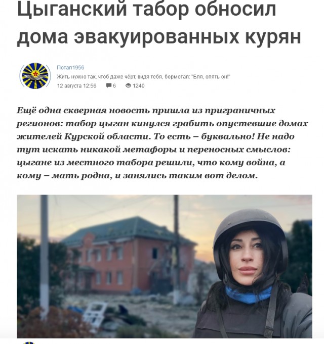 Мародеры в Курской области