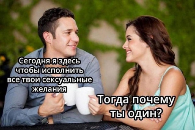 Я тебе еще пригожусь!