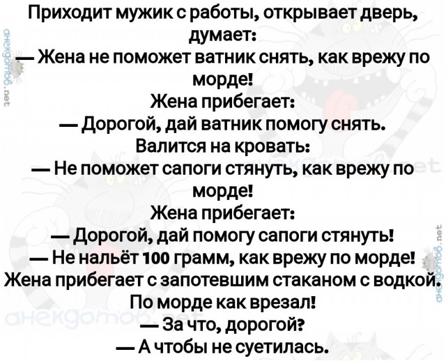 Как получить в жёны богиню (притча)