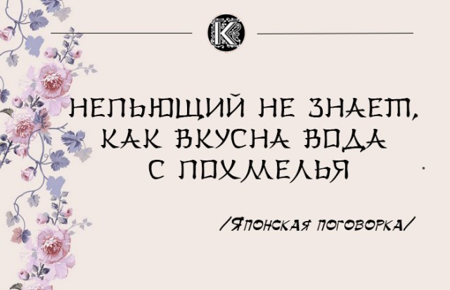 Японская мудрость