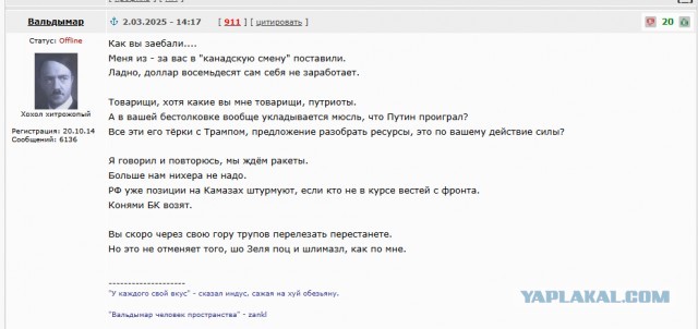 Верховная Рада Украины опубликовала обращение к Трампу, Конгрессу и народу Америки