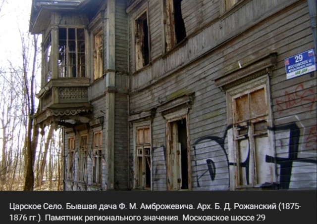 Верните мой 1907