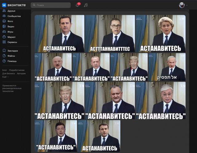 Текущая политическая ситуация