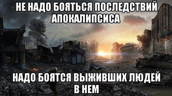 А случайны ли десятки фильмов про постапокалипсис?