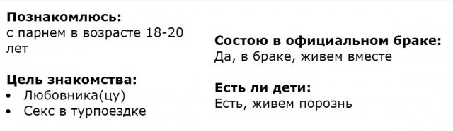 Девушки с сайта знакомств - 4