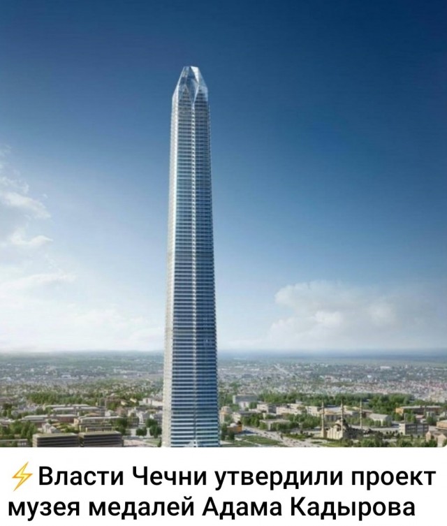В Грозном построят аналог Бурдж Халифы — 400-метровый небоскрёб «Ахмат Тауэр»