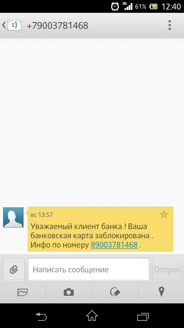 Как зеки разводят народ на деньги