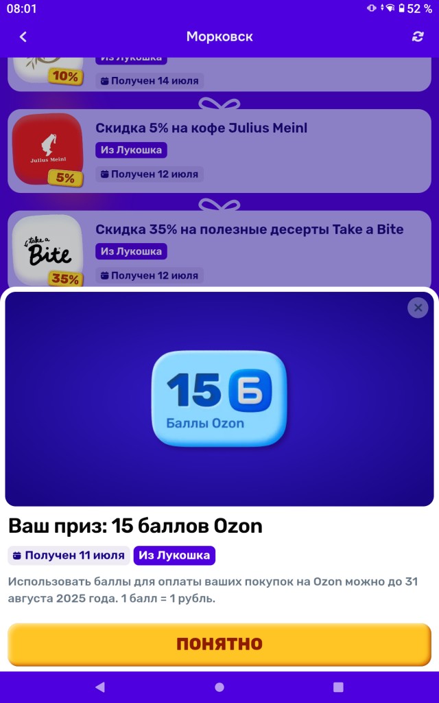 Лохотрон азон