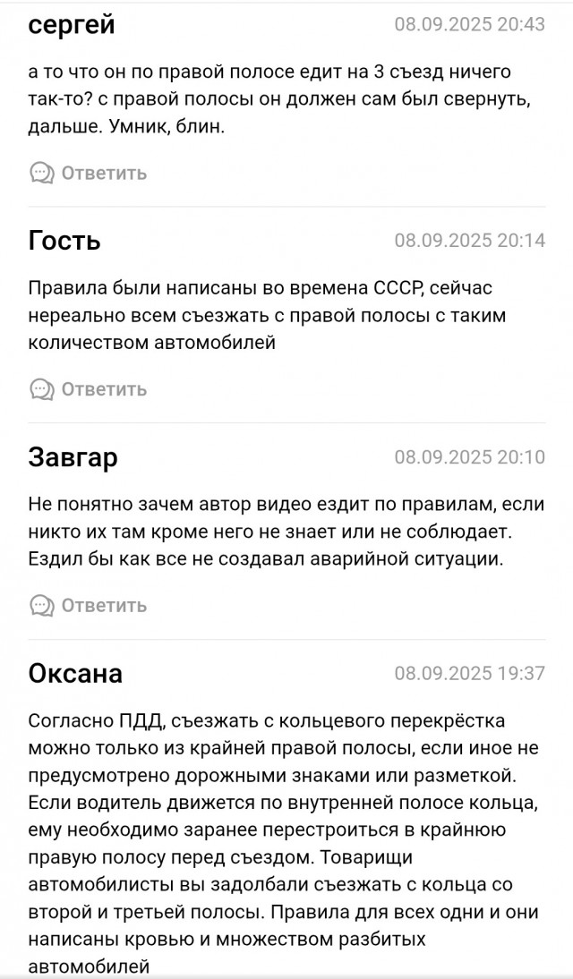 ПДД. Мне страшно, товарищи!