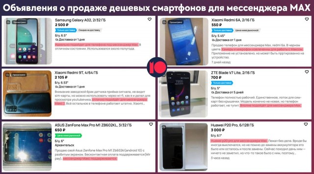 Новая жизнь для старого телефона