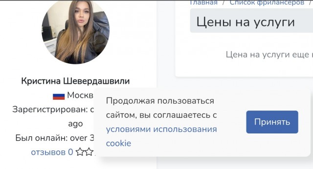 Это Кристина Шевердашвили, ей 25 лет, она управляет реализацией федерального имущества. А чего добился ты?