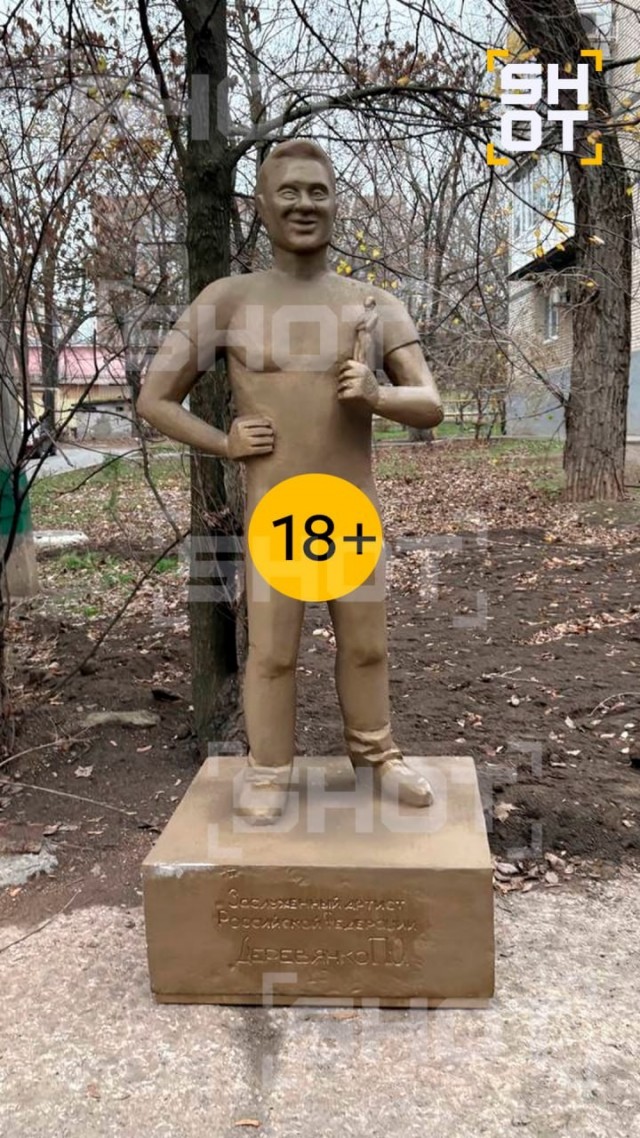 Красивый памятник актёру Павлу Деревянко с «Оскаром» в руках установили в Таганроге