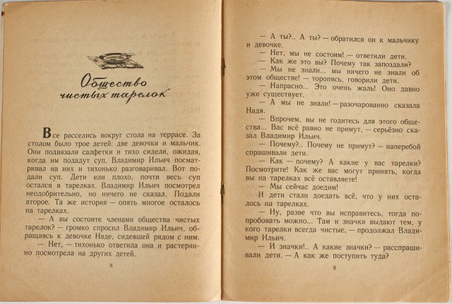 Детские книги из СССР