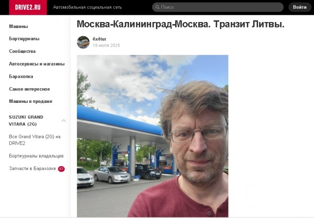 В Латвии задержали корееведа Андрея Ланькова